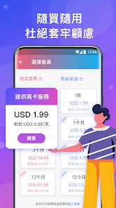 快连免费下载2024android下载效果预览图